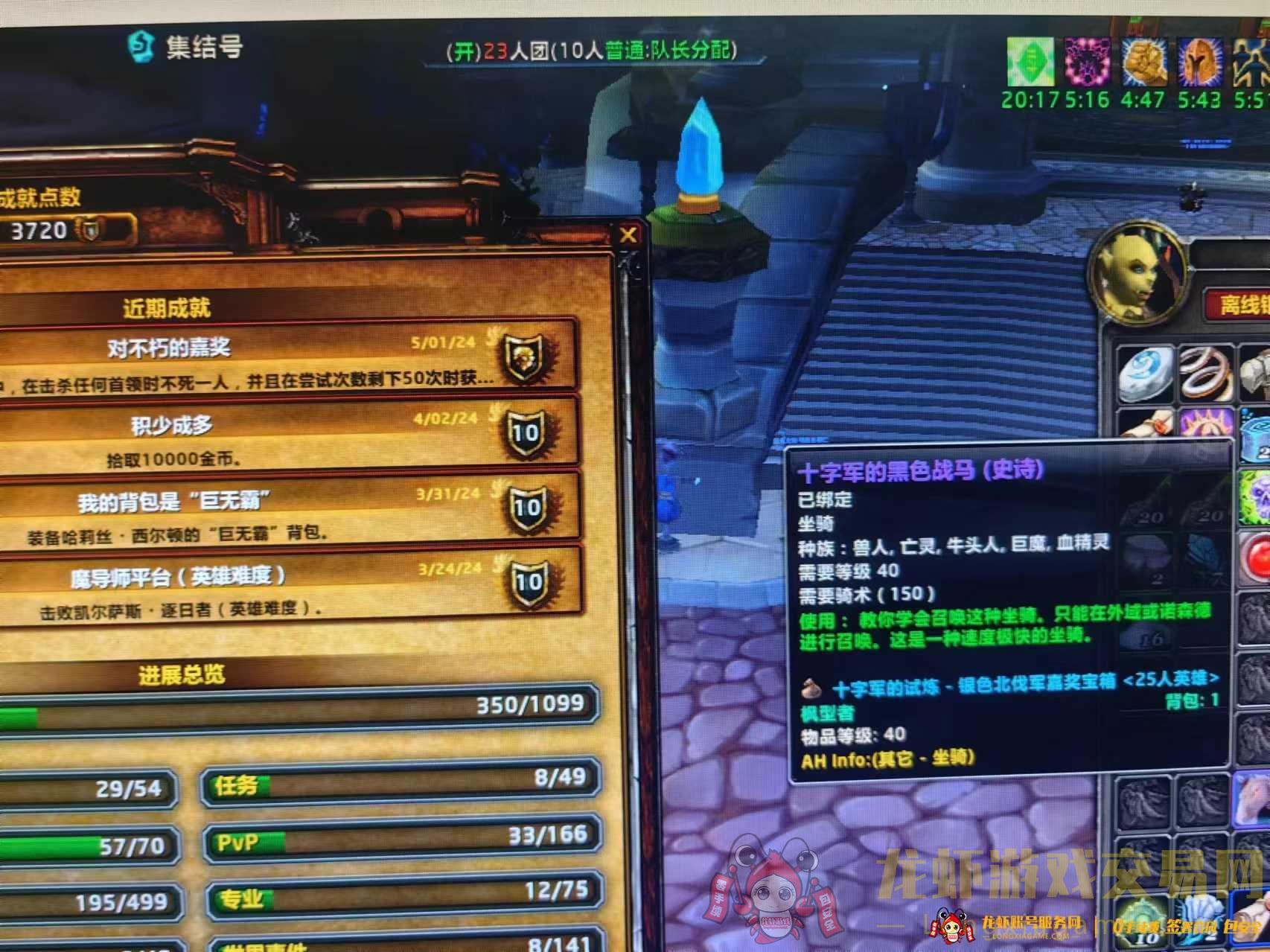 账号截图