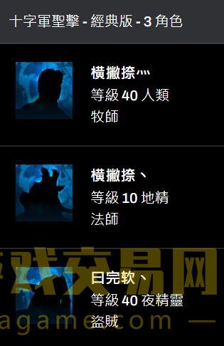 账号截图