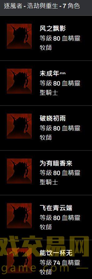 账号截图