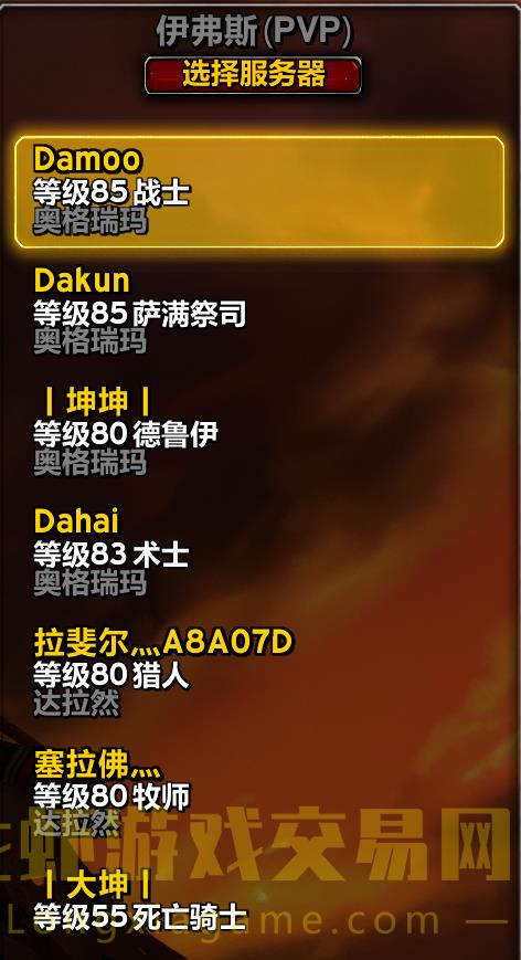 账号截图