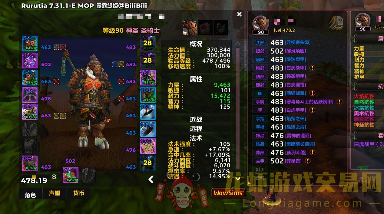账号截图