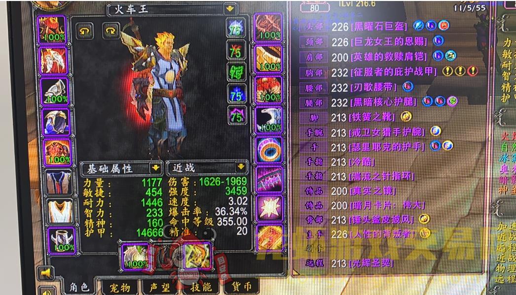 账号截图