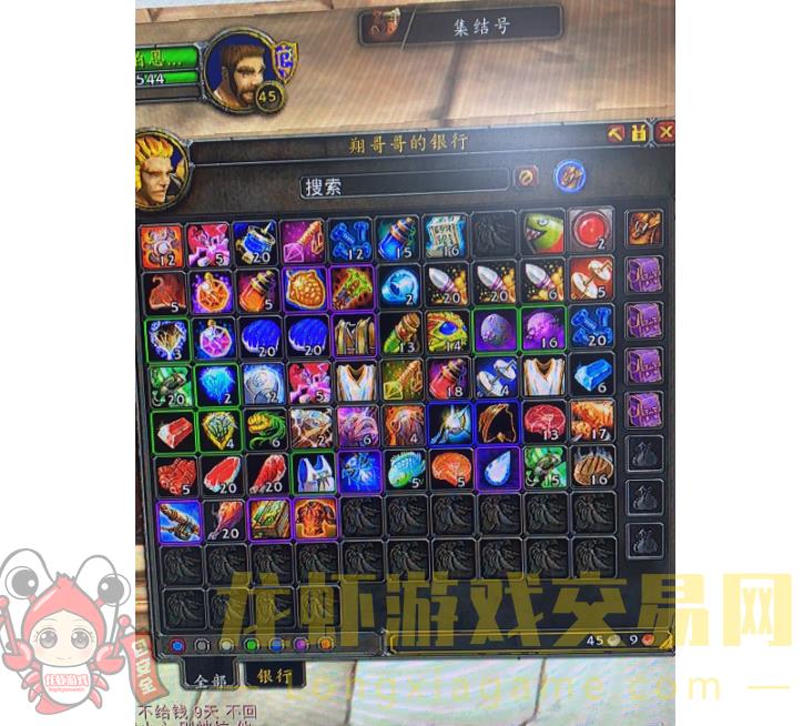账号截图