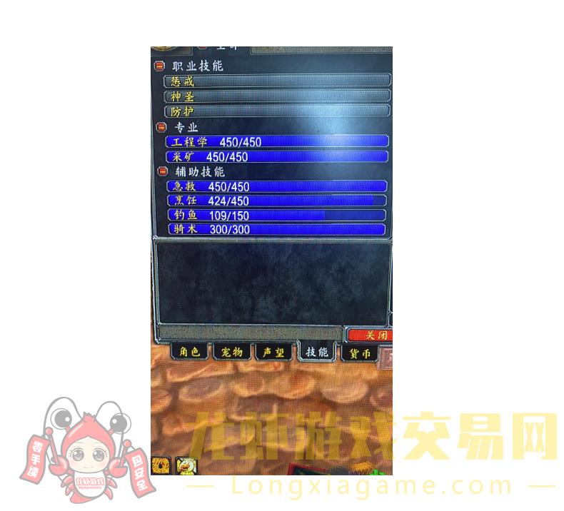 账号截图