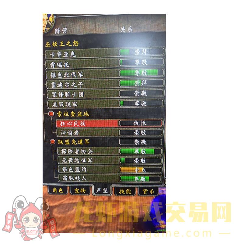 账号截图