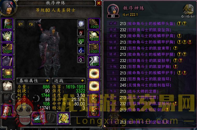 账号截图
