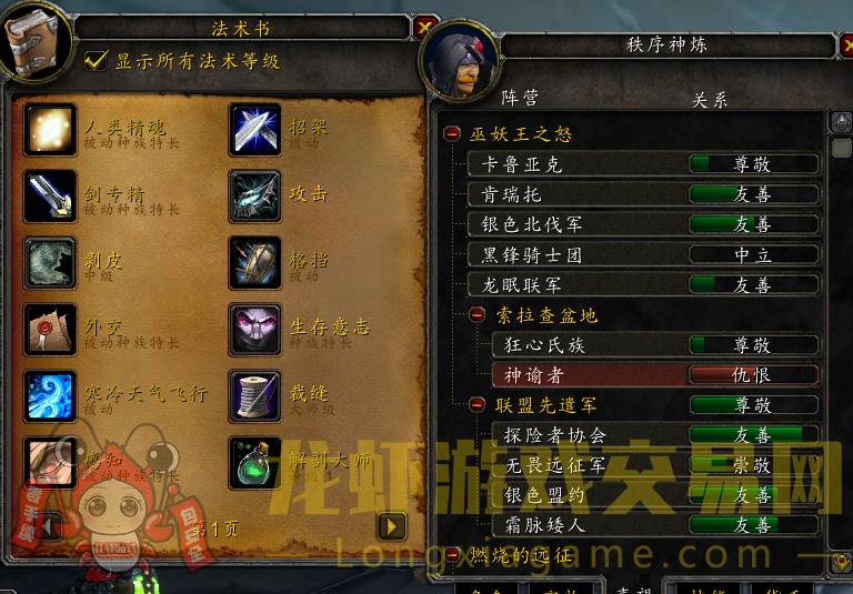 账号截图