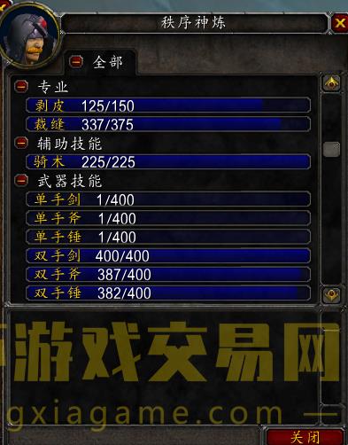 账号截图