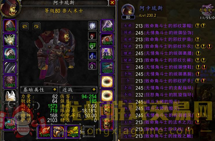 账号截图