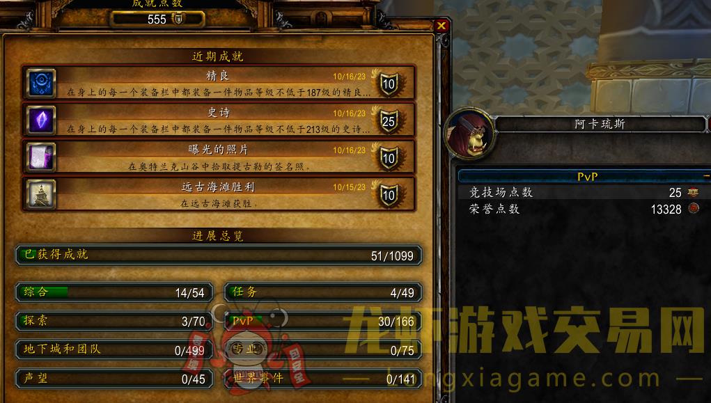 账号截图