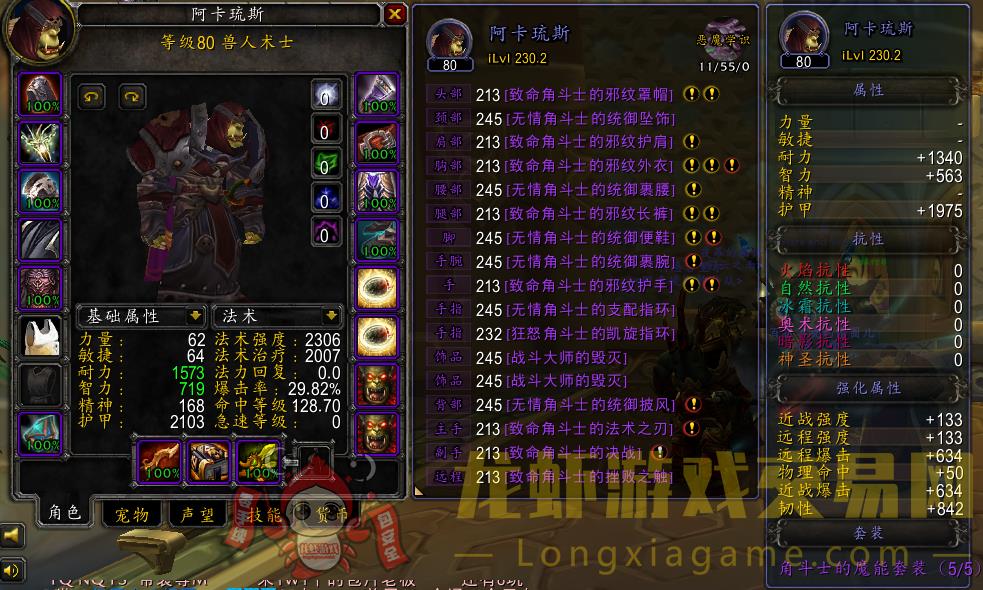 账号截图
