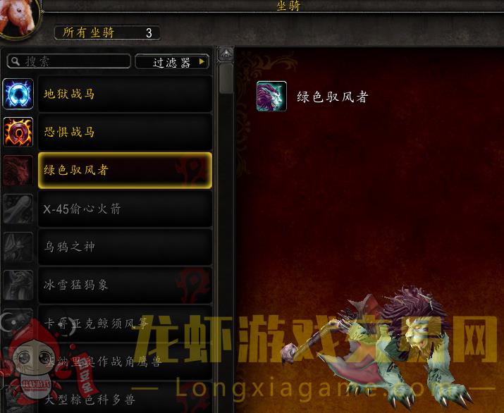 账号截图