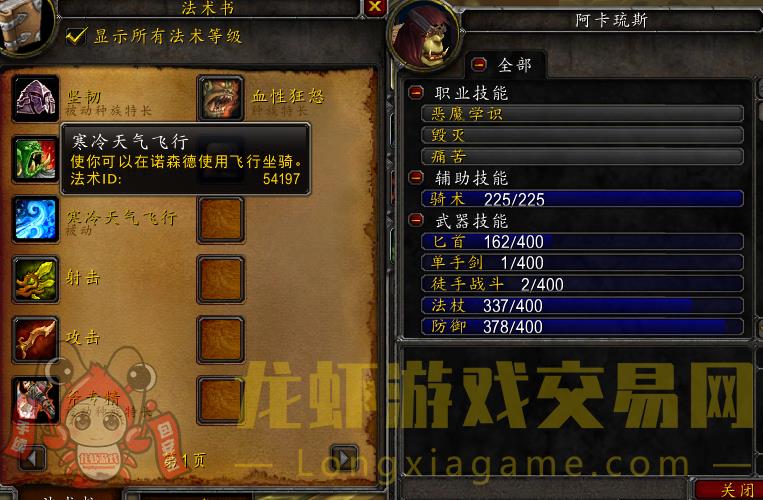 账号截图