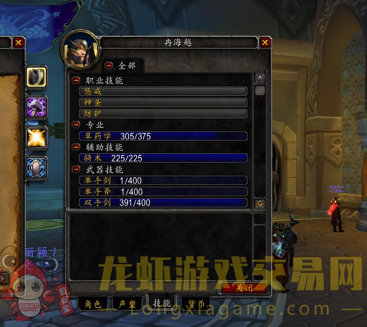 账号截图