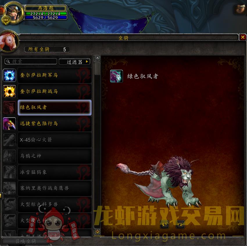 账号截图