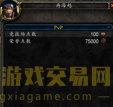 账号截图