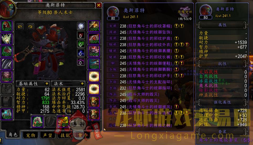 账号截图