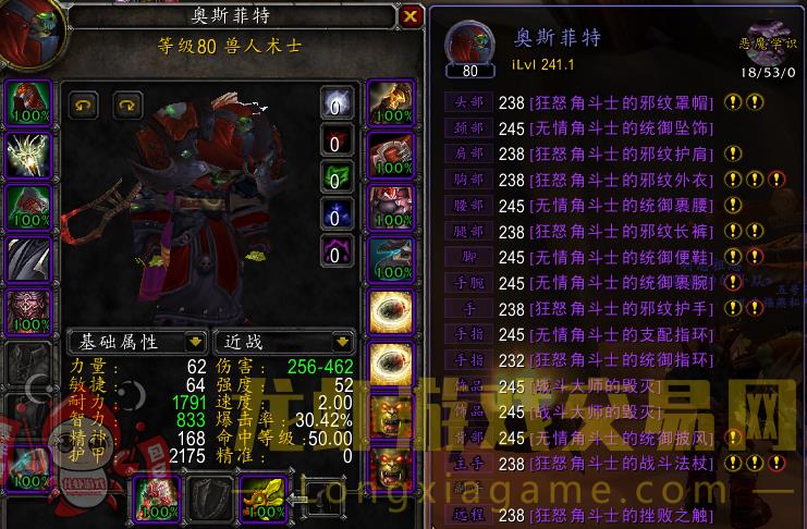 账号截图