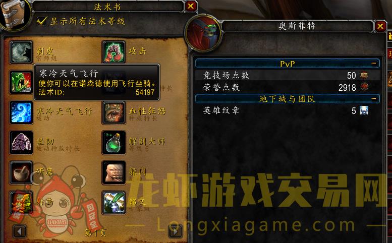 账号截图