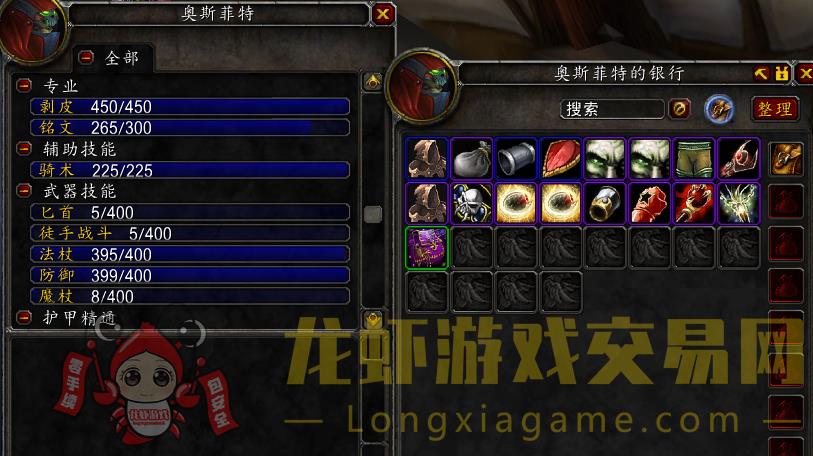 账号截图