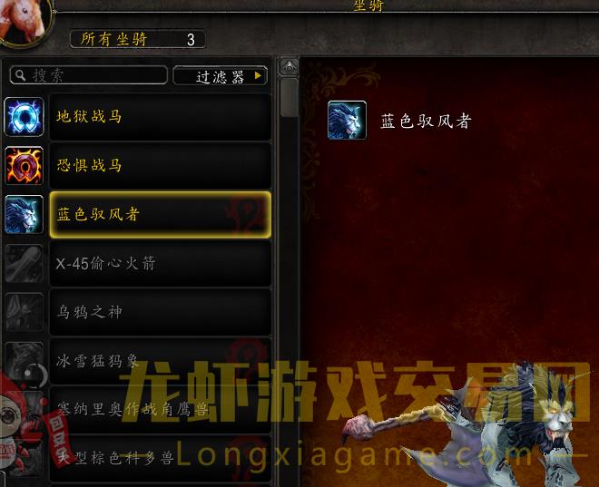 账号截图