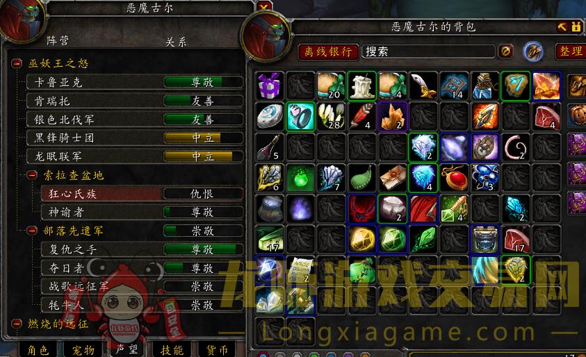 账号截图