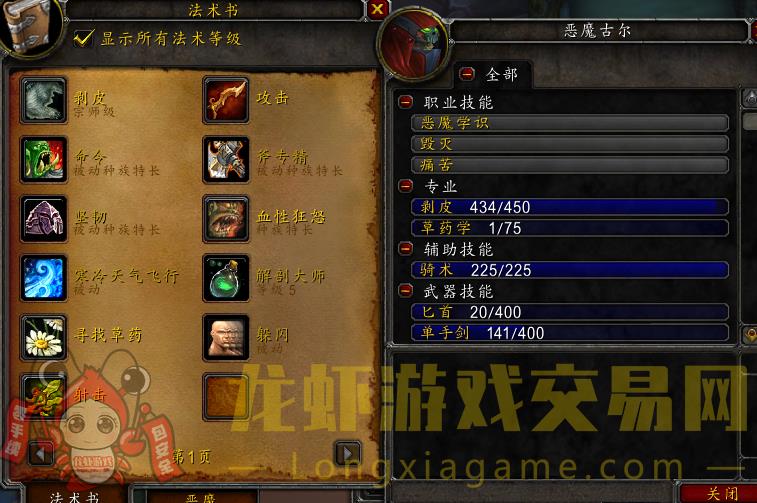 账号截图