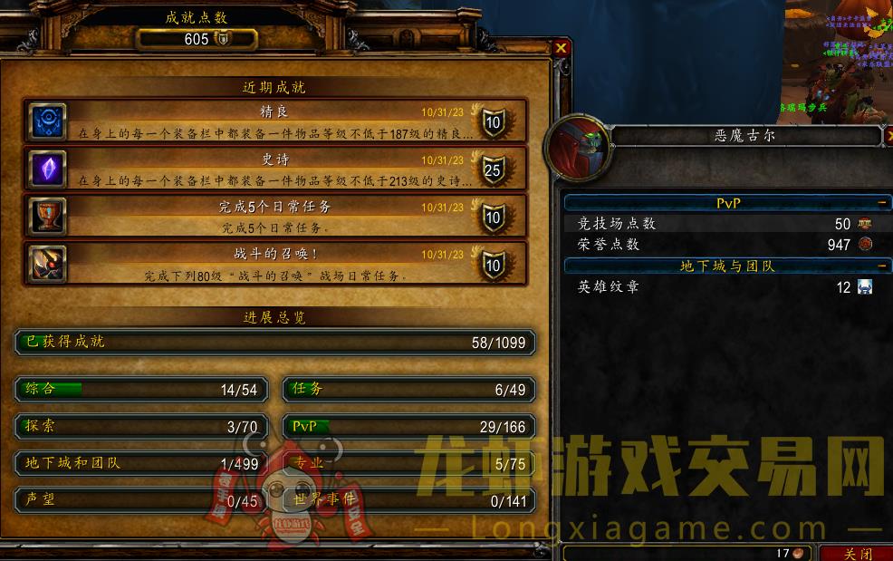 账号截图