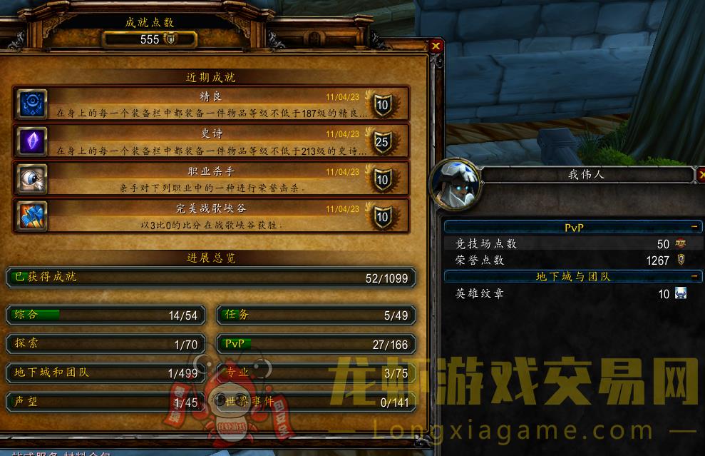 账号截图