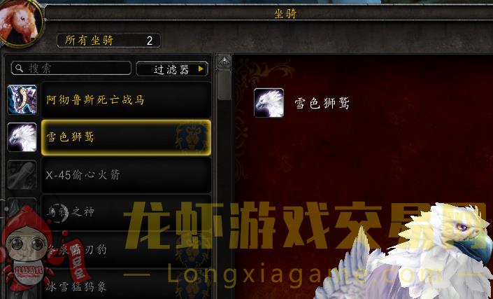 账号截图