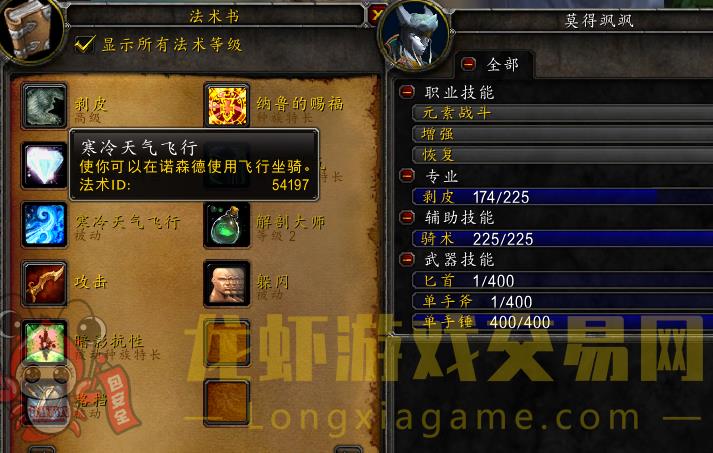 账号截图