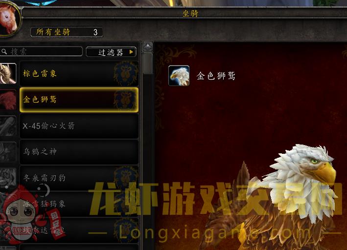 账号截图