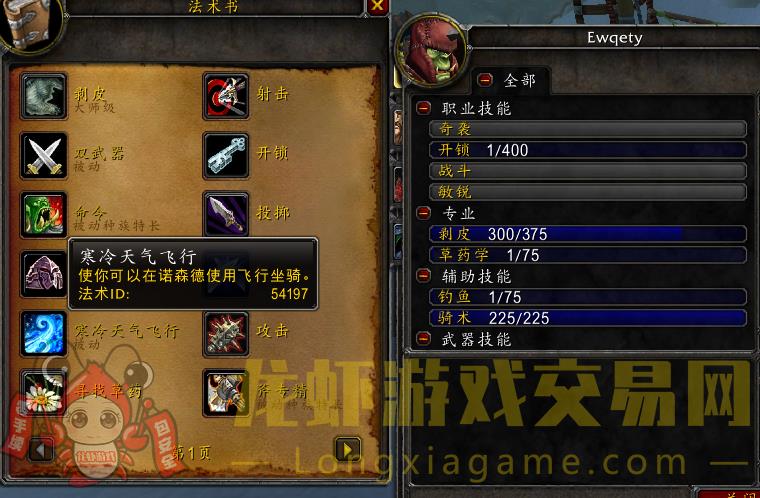 账号截图