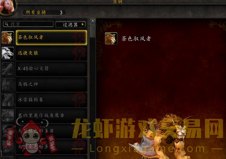账号截图